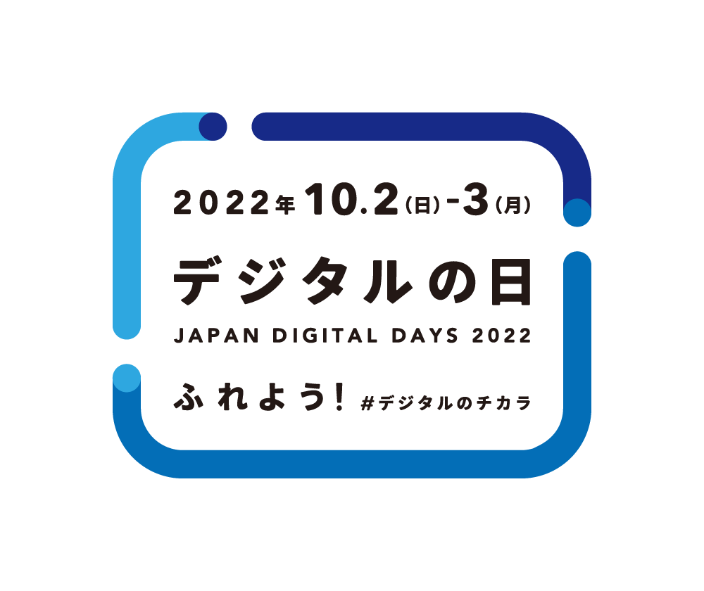 2022digitalday.png