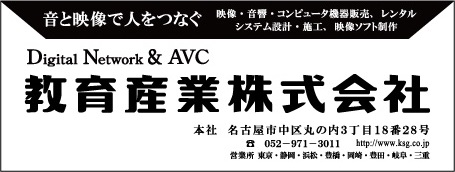 教育産業株式会社