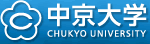 中京大学