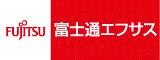 株式会社富士通エフサス